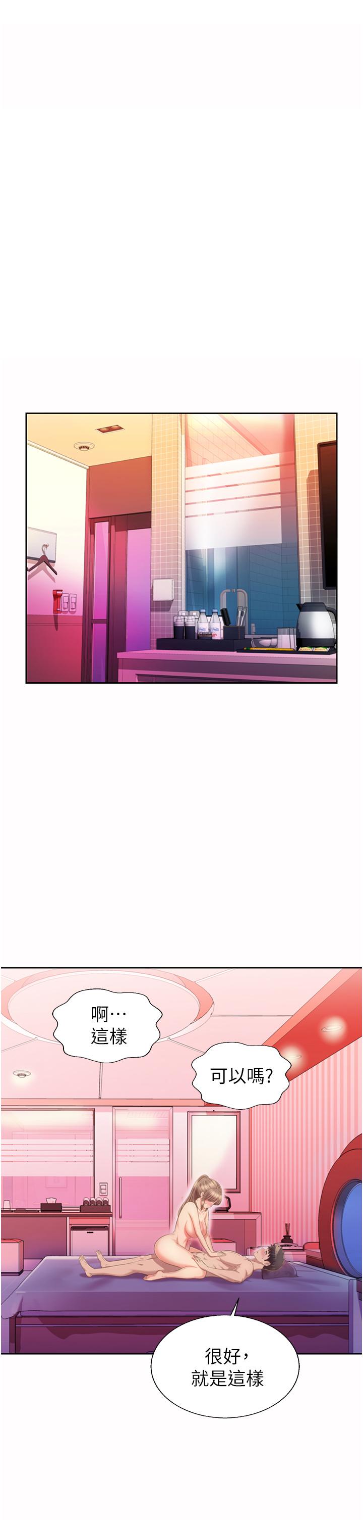 韩国漫画姐姐爱做菜韩漫_姐姐爱做菜-第55话-你自己骑上来吧在线免费阅读-韩国漫画-第36张图片