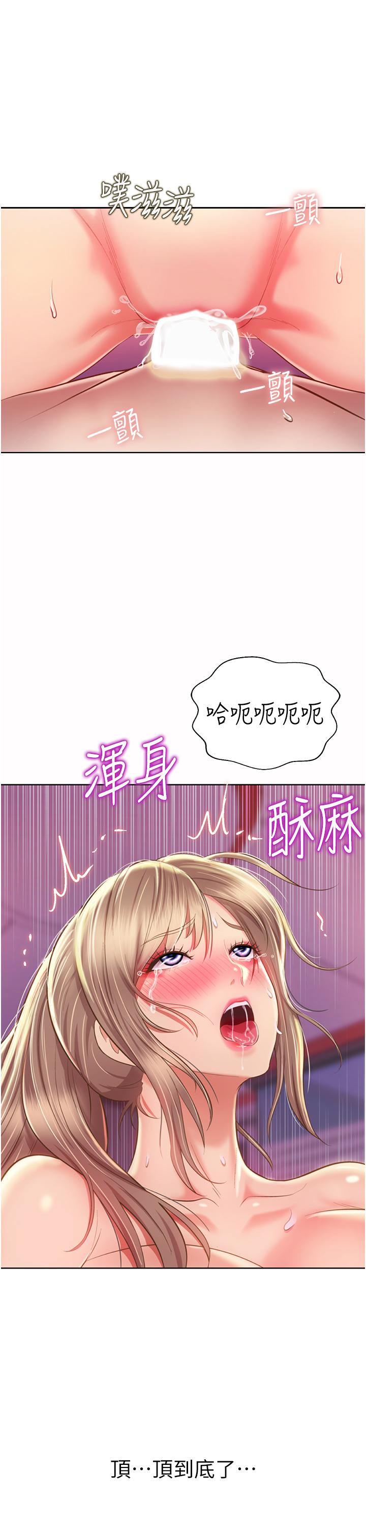 韩国漫画姐姐爱做菜韩漫_姐姐爱做菜-第55话-你自己骑上来吧在线免费阅读-韩国漫画-第43张图片