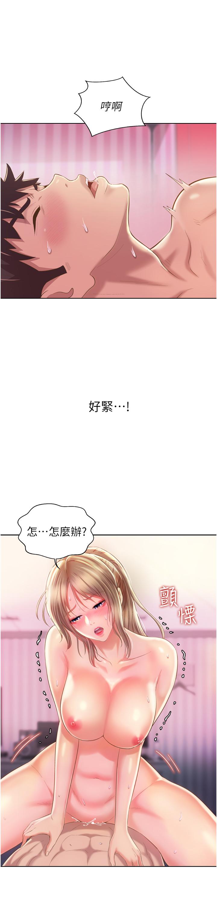 韩国漫画姐姐爱做菜韩漫_姐姐爱做菜-第55话-你自己骑上来吧在线免费阅读-韩国漫画-第45张图片