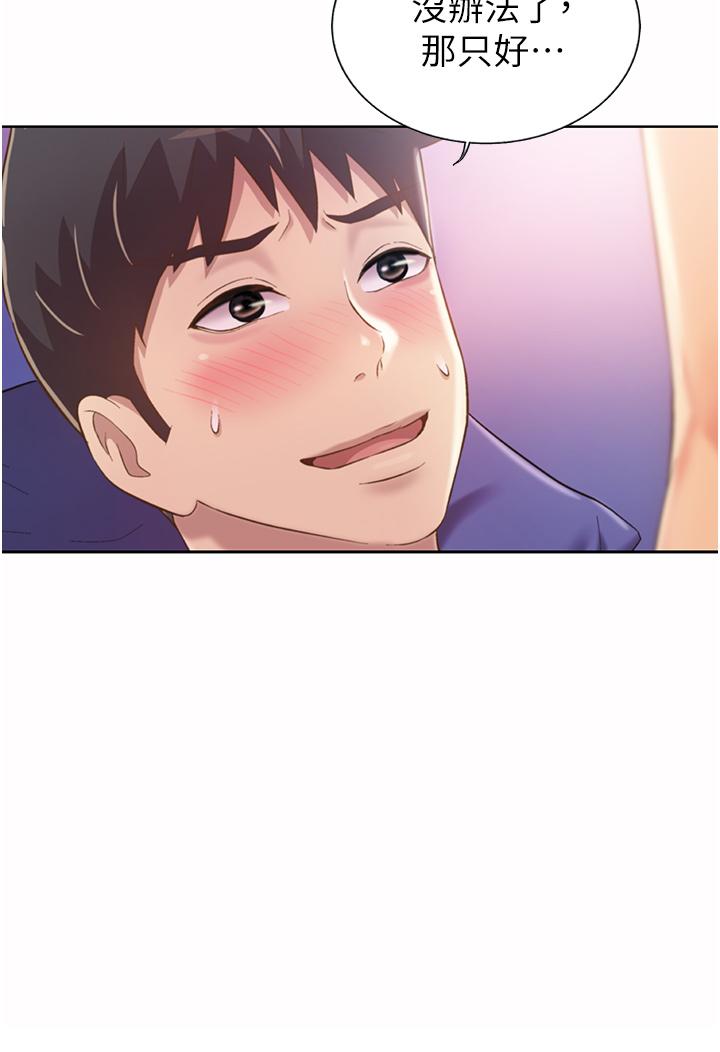 韩国漫画姐姐爱做菜韩漫_姐姐爱做菜-第55话-你自己骑上来吧在线免费阅读-韩国漫画-第48张图片