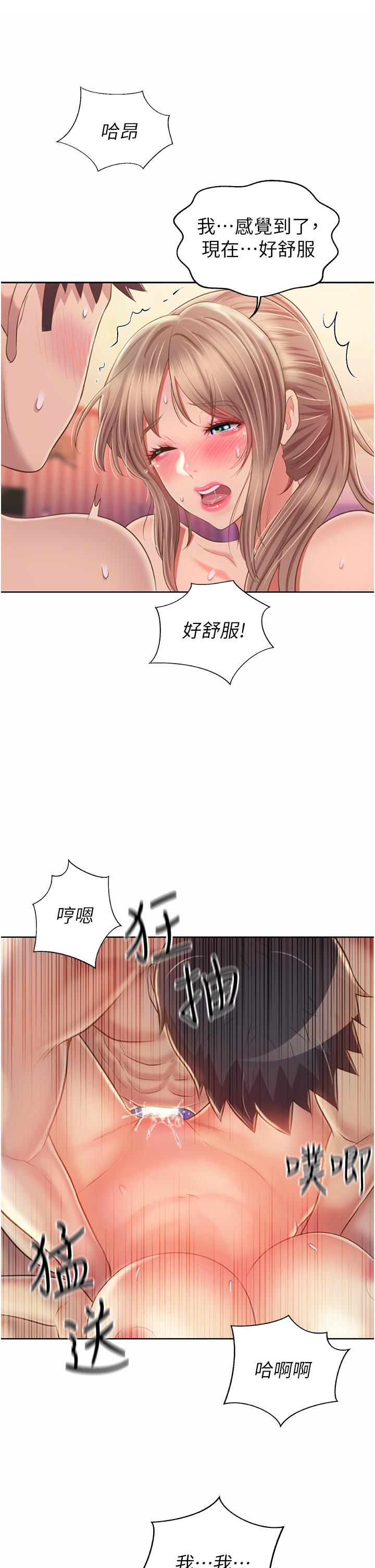 韩国漫画姐姐爱做菜韩漫_姐姐爱做菜-第55话-你自己骑上来吧在线免费阅读-韩国漫画-第55张图片
