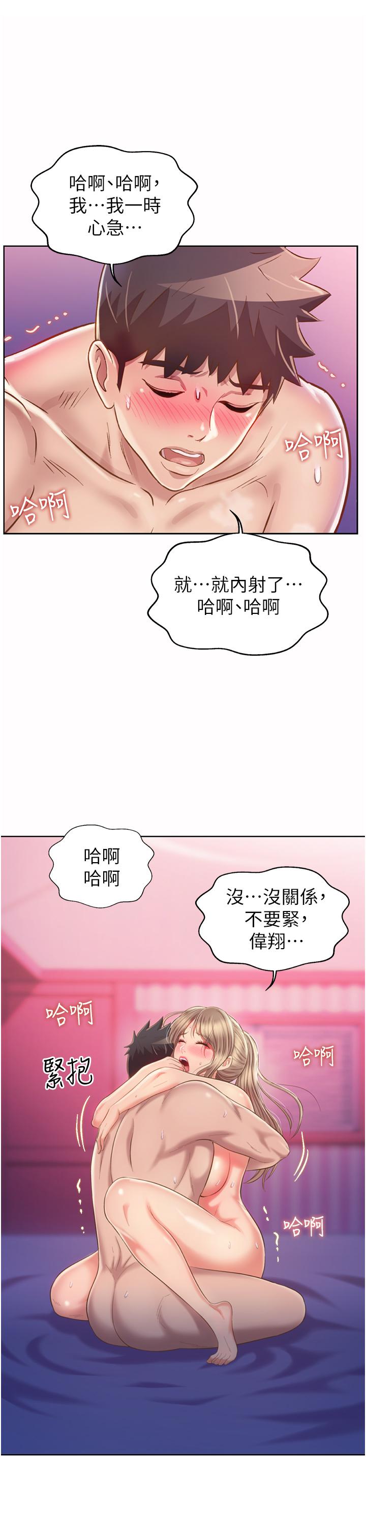 韩国漫画姐姐爱做菜韩漫_姐姐爱做菜-第55话-你自己骑上来吧在线免费阅读-韩国漫画-第62张图片