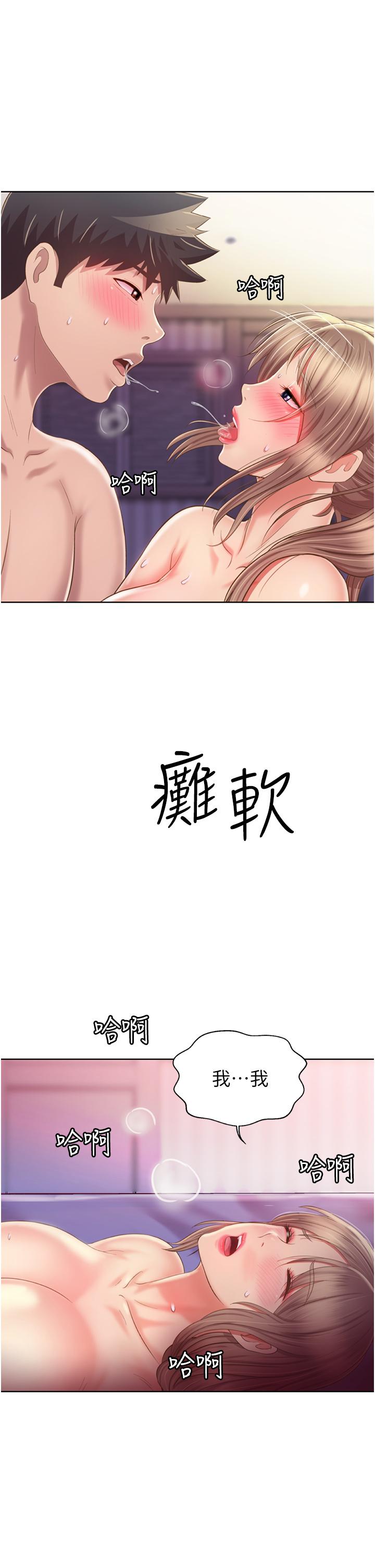 韩国漫画姐姐爱做菜韩漫_姐姐爱做菜-第55话-你自己骑上来吧在线免费阅读-韩国漫画-第65张图片