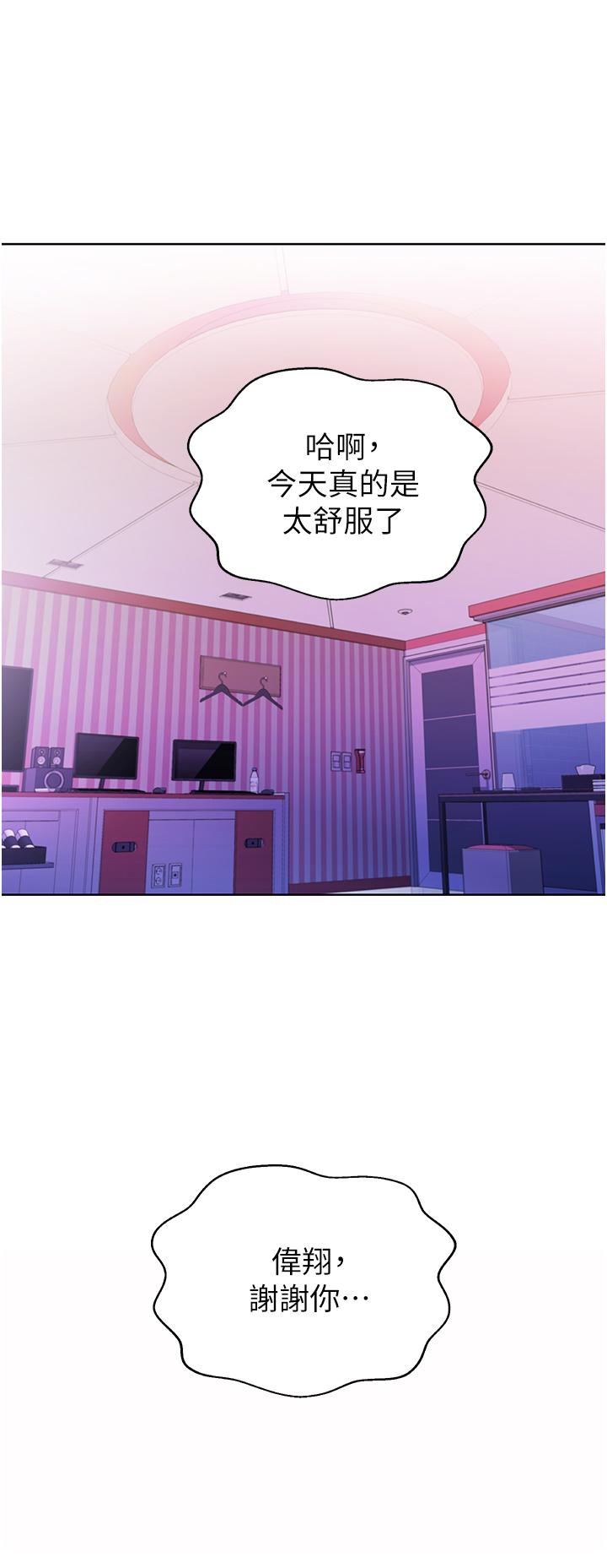 韩国漫画姐姐爱做菜韩漫_姐姐爱做菜-第55话-你自己骑上来吧在线免费阅读-韩国漫画-第66张图片