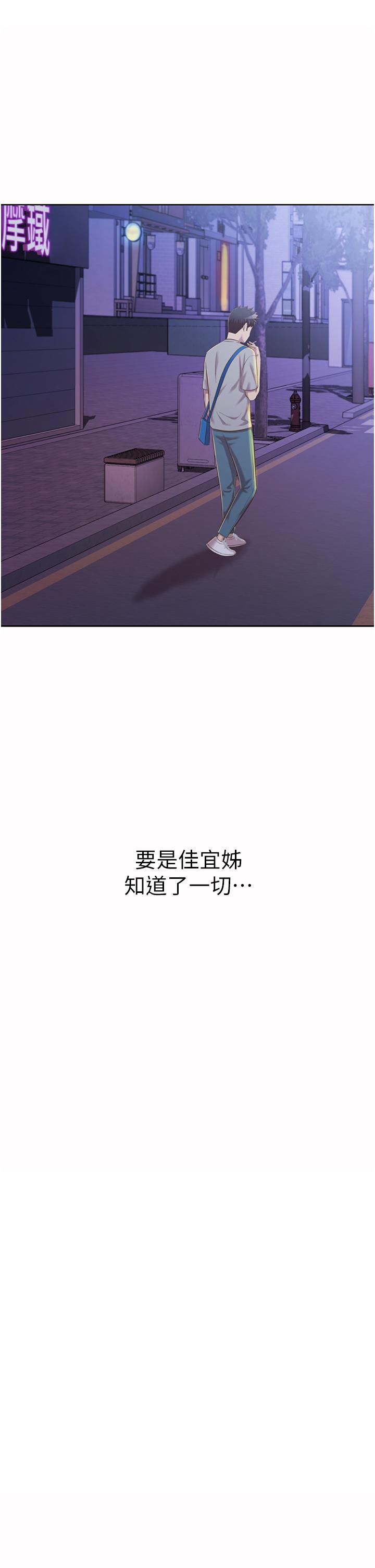 韩国漫画姐姐爱做菜韩漫_姐姐爱做菜-第55话-你自己骑上来吧在线免费阅读-韩国漫画-第72张图片