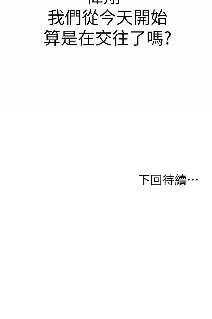 韩国漫画姐姐爱做菜韩漫_姐姐爱做菜-第55话-你自己骑上来吧在线免费阅读-韩国漫画-第75张图片