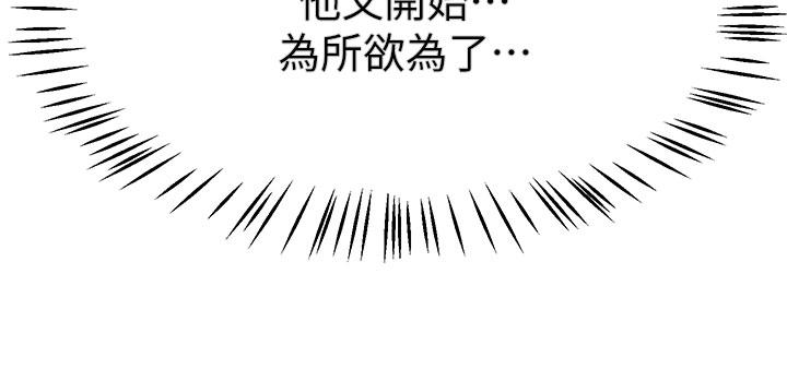 韩国漫画姐姐们的调教韩漫_姐姐们的调教-第42话-小娴，你有男人了？在线免费阅读-韩国漫画-第19张图片