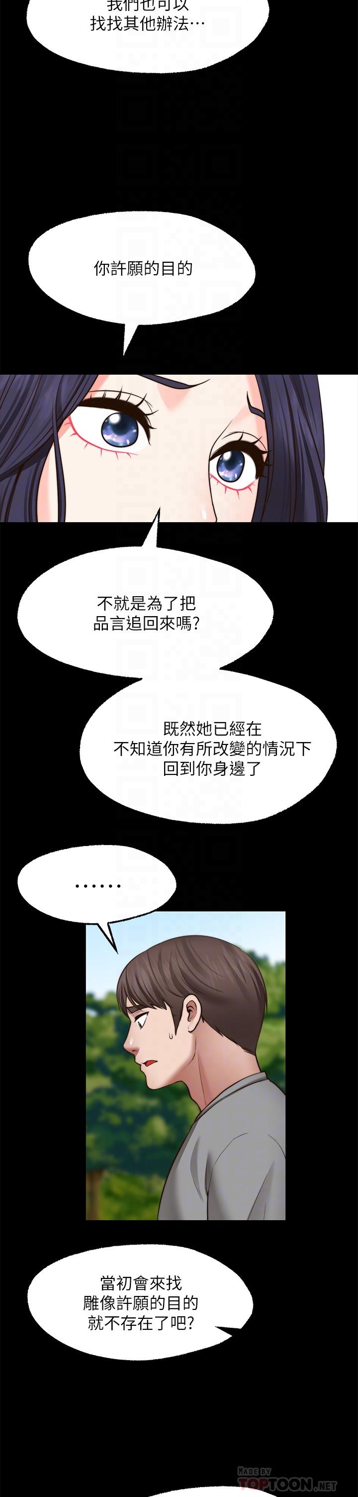 韩国漫画愿望不射限韩漫_愿望不射限-第28话-久违的大爆射在线免费阅读-韩国漫画-第8张图片