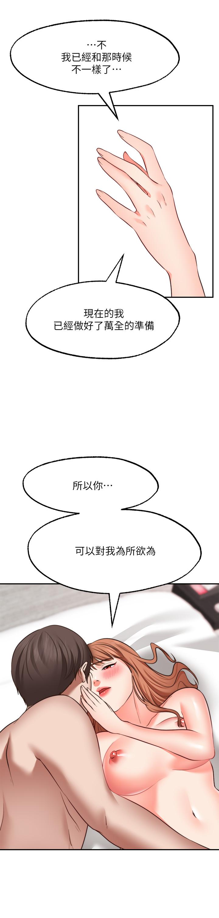 韩国漫画愿望不射限韩漫_愿望不射限-第28话-久违的大爆射在线免费阅读-韩国漫画-第13张图片