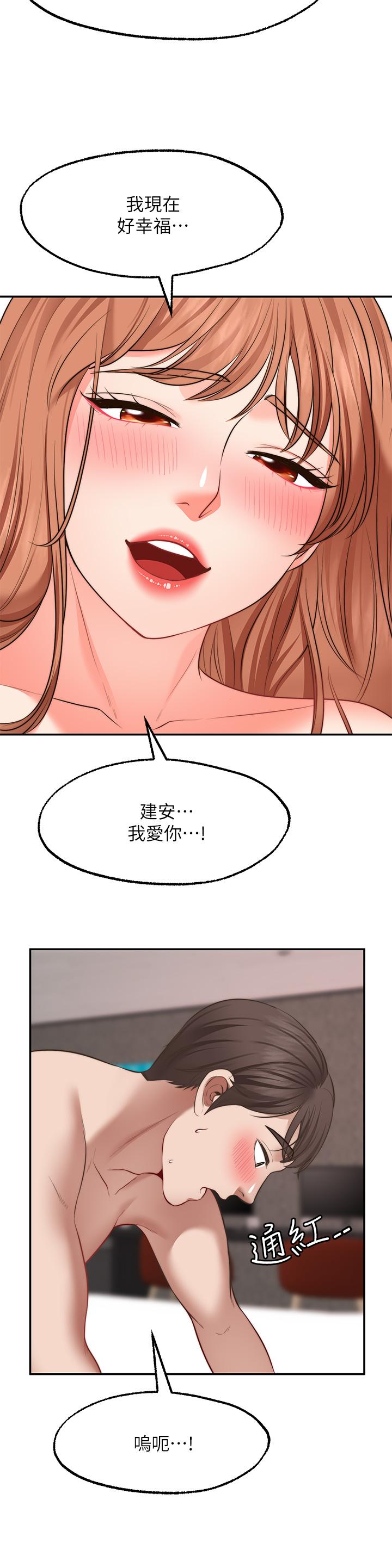 韩国漫画愿望不射限韩漫_愿望不射限-第28话-久违的大爆射在线免费阅读-韩国漫画-第17张图片