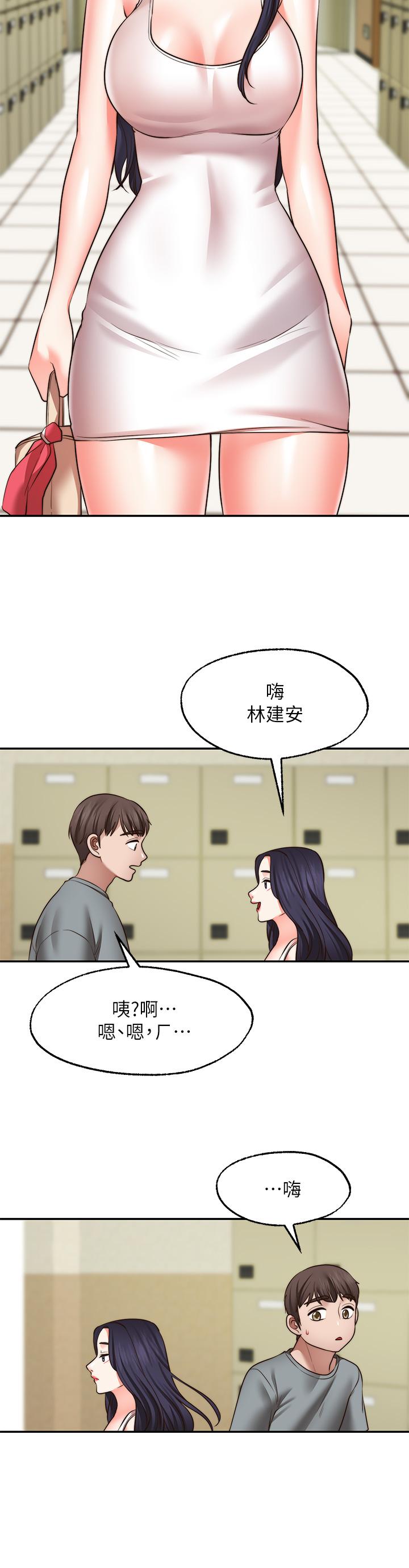 韩国漫画愿望不射限韩漫_愿望不射限-第28话-久违的大爆射在线免费阅读-韩国漫画-第29张图片