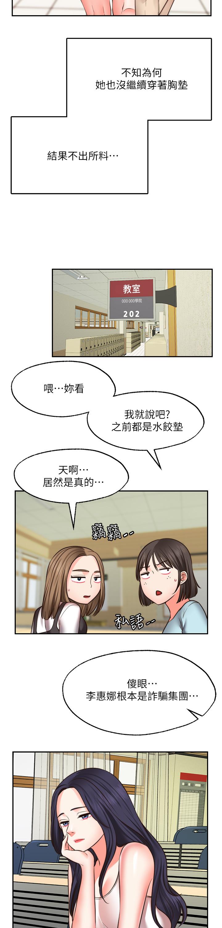 韩国漫画愿望不射限韩漫_愿望不射限-第28话-久违的大爆射在线免费阅读-韩国漫画-第31张图片