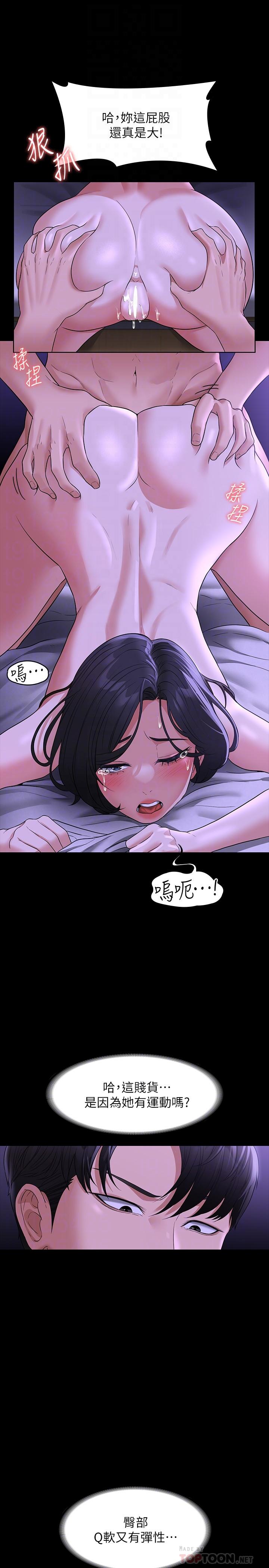 韩国漫画超级公务员韩漫_超级公务员-第39话-骂越兇越有感觉在线免费阅读-韩国漫画-第8张图片