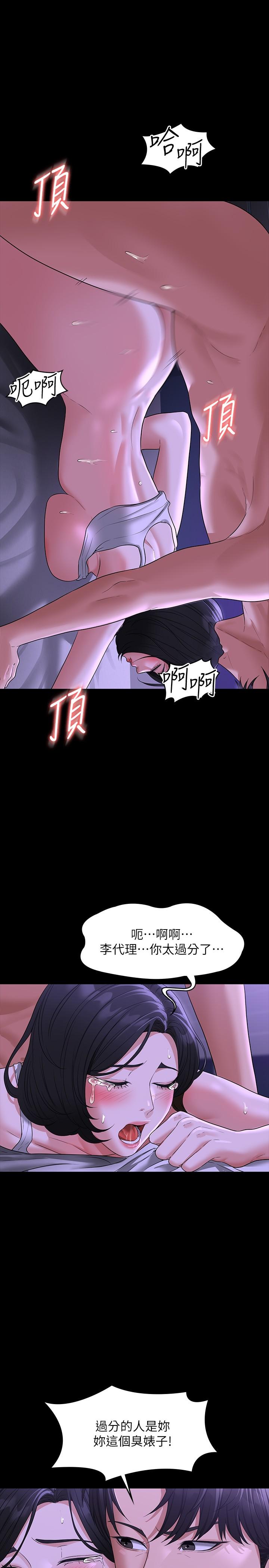 韩国漫画超级公务员韩漫_超级公务员-第39话-骂越兇越有感觉在线免费阅读-韩国漫画-第15张图片