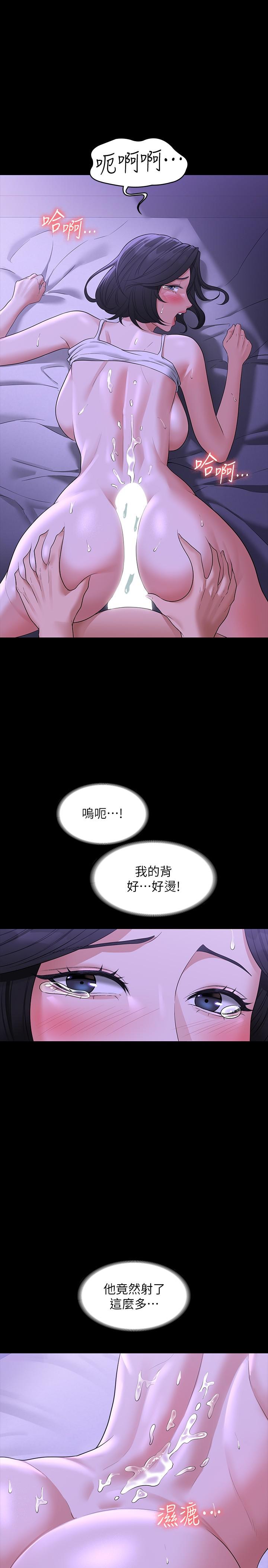 韩国漫画超级公务员韩漫_超级公务员-第39话-骂越兇越有感觉在线免费阅读-韩国漫画-第20张图片