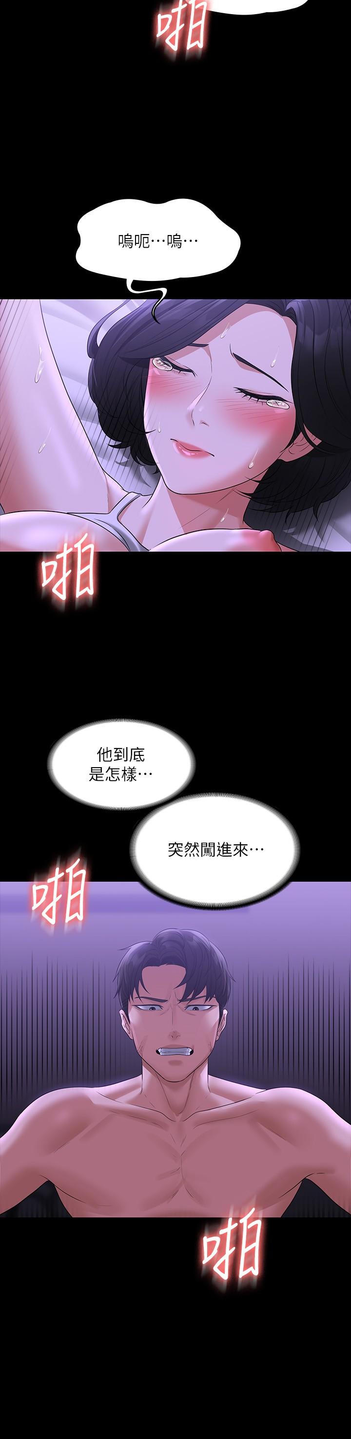 韩国漫画超级公务员韩漫_超级公务员-第39话-骂越兇越有感觉在线免费阅读-韩国漫画-第25张图片