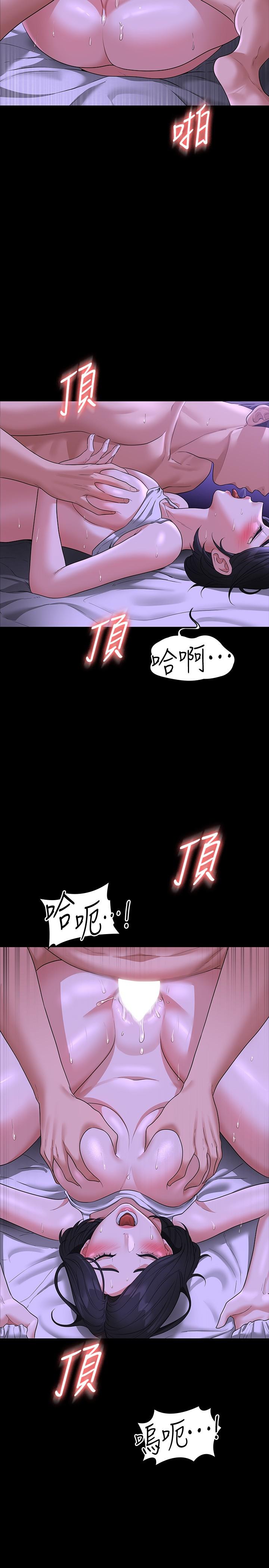 韩国漫画超级公务员韩漫_超级公务员-第39话-骂越兇越有感觉在线免费阅读-韩国漫画-第28张图片