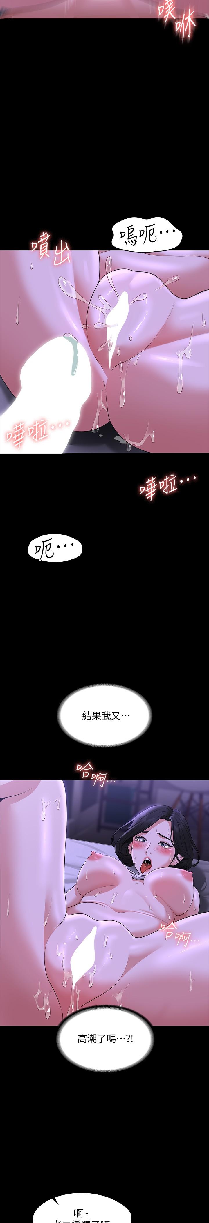 韩国漫画超级公务员韩漫_超级公务员-第39话-骂越兇越有感觉在线免费阅读-韩国漫画-第31张图片