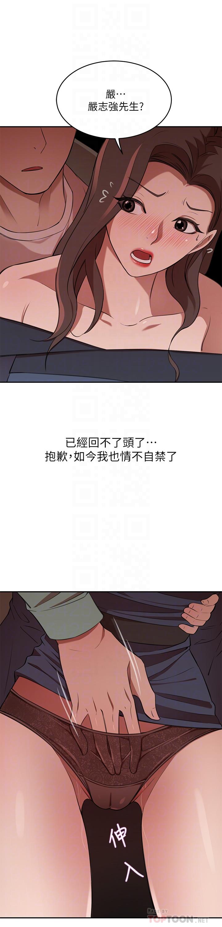 韩国漫画豪门人妻韩漫_豪门人妻-第8话-因爱抚而高潮在线免费阅读-韩国漫画-第8张图片