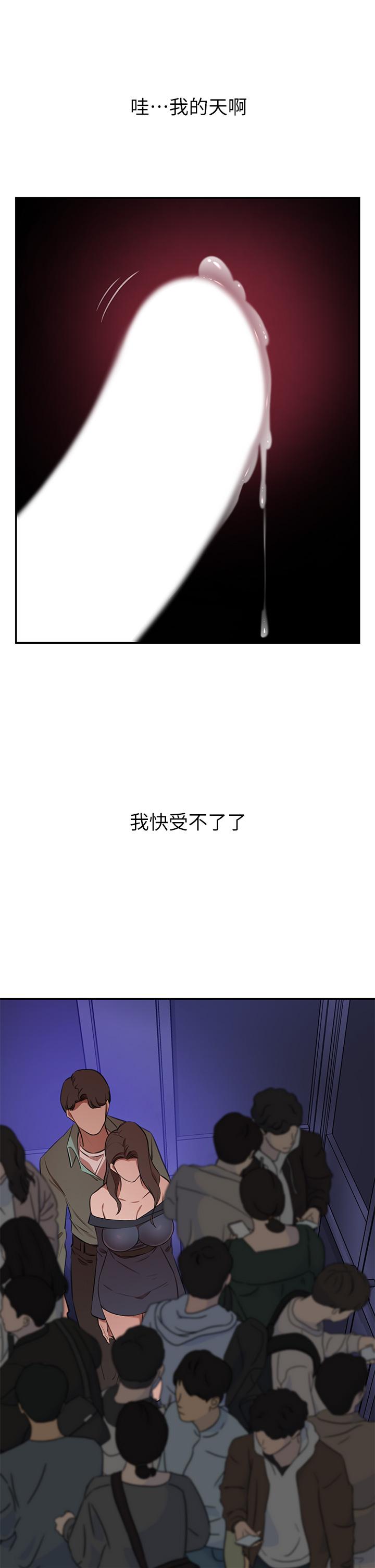 韩国漫画豪门人妻韩漫_豪门人妻-第8话-因爱抚而高潮在线免费阅读-韩国漫画-第20张图片