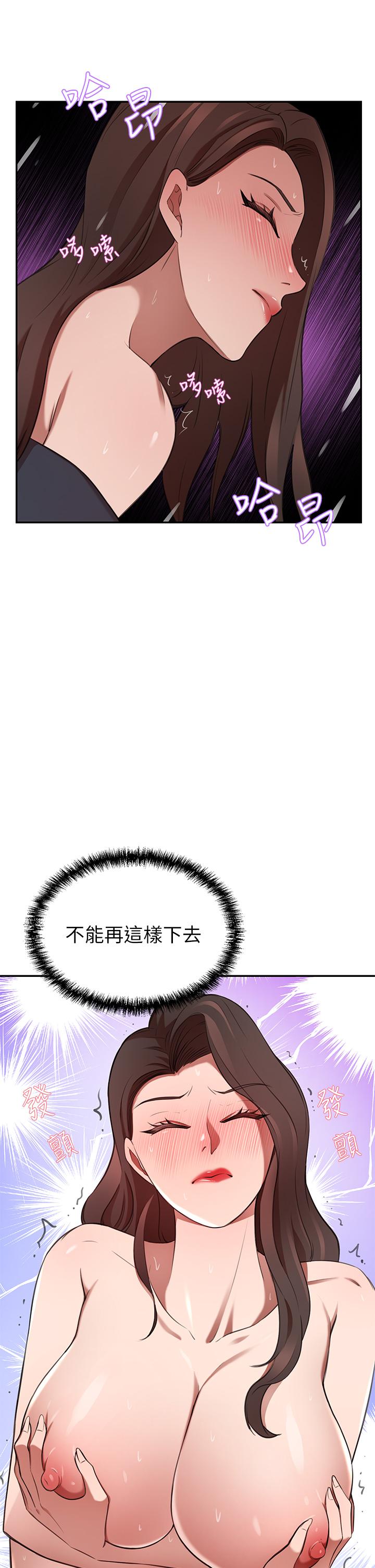 韩国漫画豪门人妻韩漫_豪门人妻-第8话-因爱抚而高潮在线免费阅读-韩国漫画-第29张图片