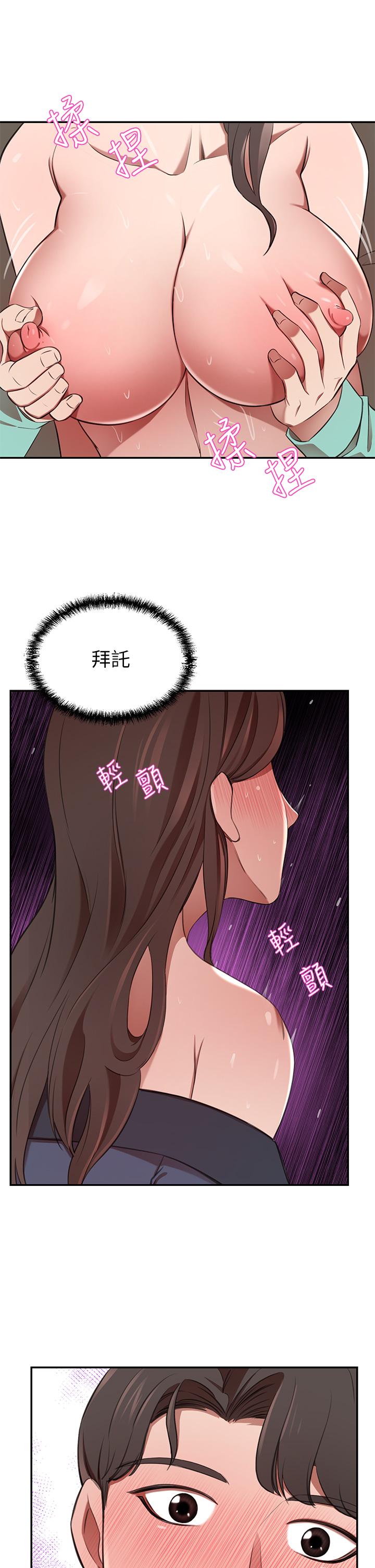 韩国漫画豪门人妻韩漫_豪门人妻-第8话-因爱抚而高潮在线免费阅读-韩国漫画-第35张图片