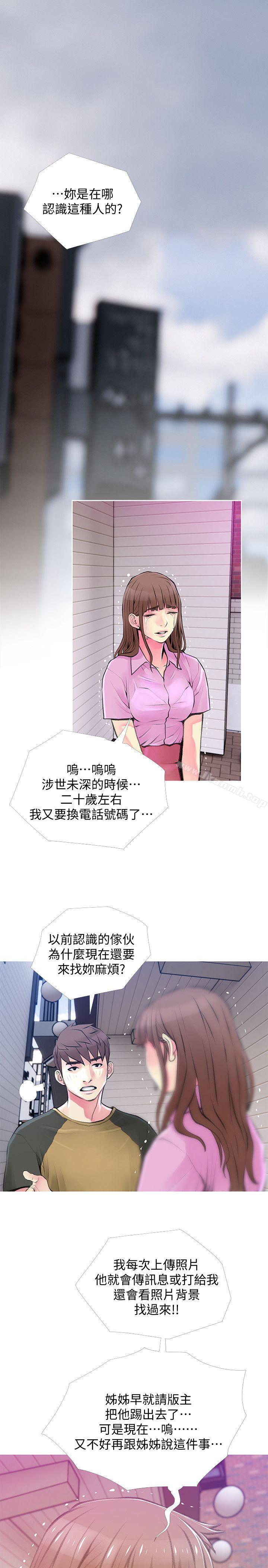 韩国漫画阿姨的秘密情事韩漫_阿姨的秘密情事-第42话-在路边被侵犯的恩英在线免费阅读-韩国漫画-第21张图片