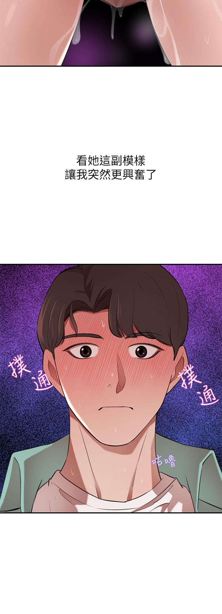 韩国漫画豪门人妻韩漫_豪门人妻-第8话-因爱抚而高潮在线免费阅读-韩国漫画-第43张图片