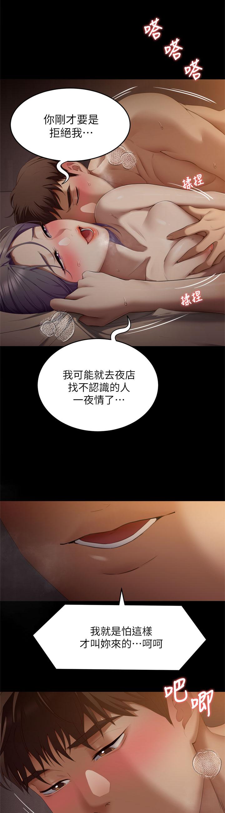 韩国漫画今晚就决定吃你了韩漫_今晚就决定吃你了-第50话-榨乾男人的饥渴淫穴在线免费阅读-韩国漫画-第3张图片