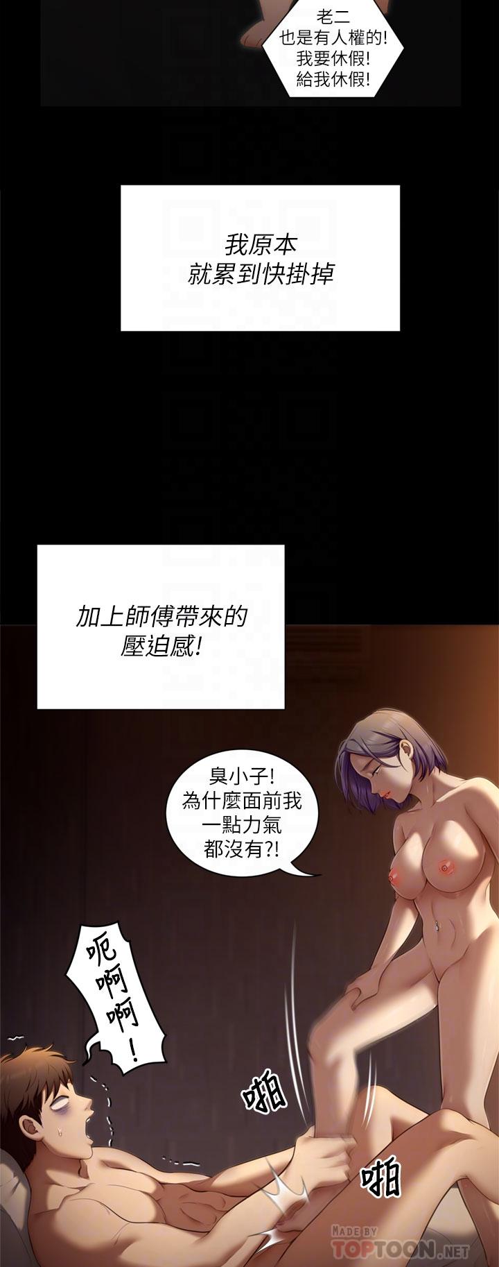 韩国漫画今晚就决定吃你了韩漫_今晚就决定吃你了-第50话-榨乾男人的饥渴淫穴在线免费阅读-韩国漫画-第6张图片