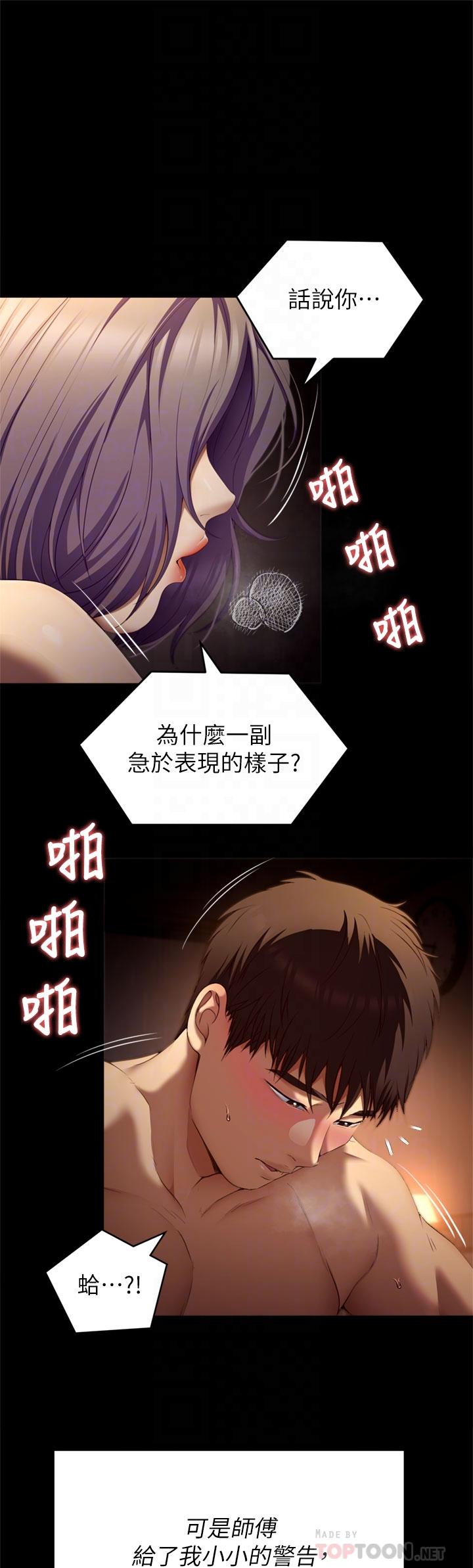 韩国漫画今晚就决定吃你了韩漫_今晚就决定吃你了-第50话-榨乾男人的饥渴淫穴在线免费阅读-韩国漫画-第10张图片