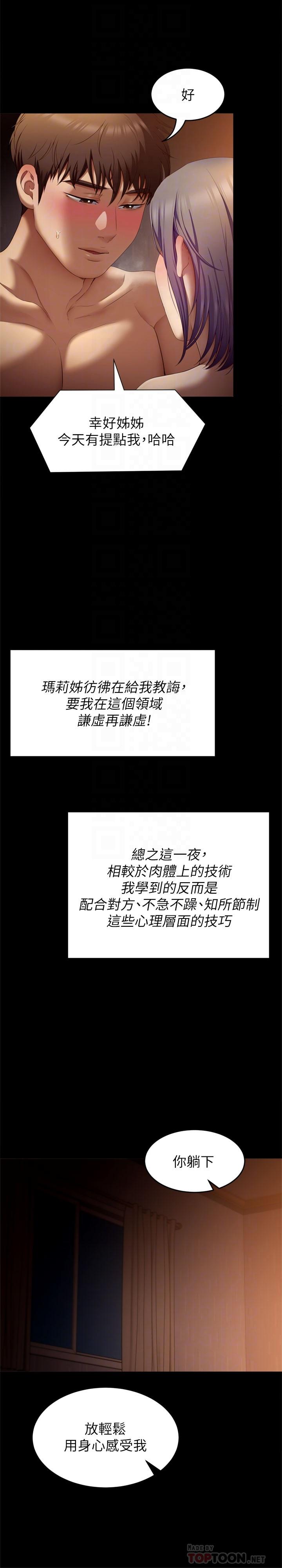 韩国漫画今晚就决定吃你了韩漫_今晚就决定吃你了-第50话-榨乾男人的饥渴淫穴在线免费阅读-韩国漫画-第14张图片