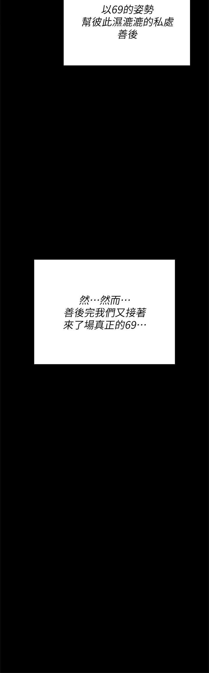 韩国漫画今晚就决定吃你了韩漫_今晚就决定吃你了-第50话-榨乾男人的饥渴淫穴在线免费阅读-韩国漫画-第29张图片
