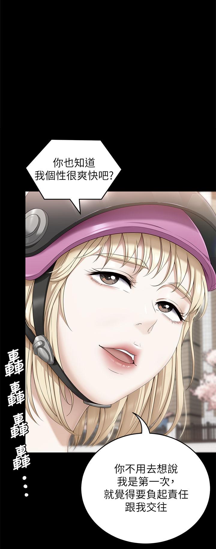 韩国漫画今晚就决定吃你了韩漫_今晚就决定吃你了-第50话-榨乾男人的饥渴淫穴在线免费阅读-韩国漫画-第31张图片
