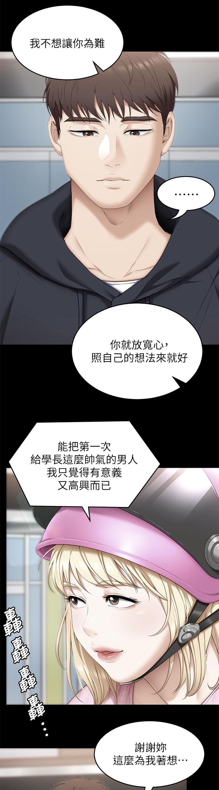 韩国漫画今晚就决定吃你了韩漫_今晚就决定吃你了-第50话-榨乾男人的饥渴淫穴在线免费阅读-韩国漫画-第32张图片