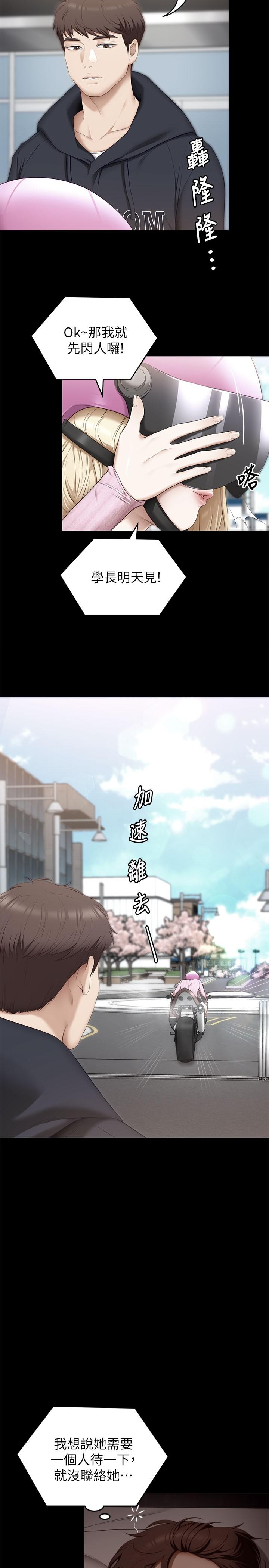 韩国漫画今晚就决定吃你了韩漫_今晚就决定吃你了-第50话-榨乾男人的饥渴淫穴在线免费阅读-韩国漫画-第33张图片