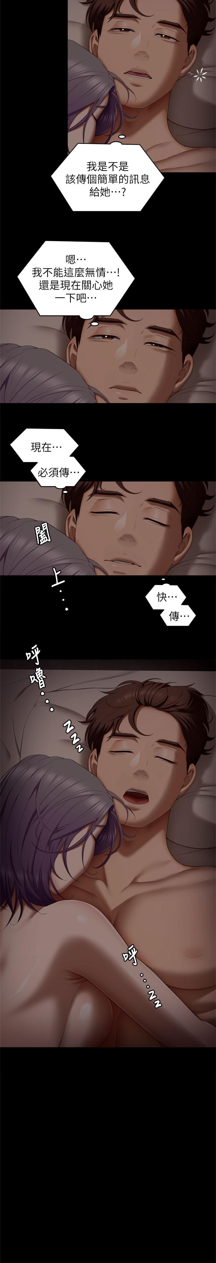 韩国漫画今晚就决定吃你了韩漫_今晚就决定吃你了-第50话-榨乾男人的饥渴淫穴在线免费阅读-韩国漫画-第34张图片