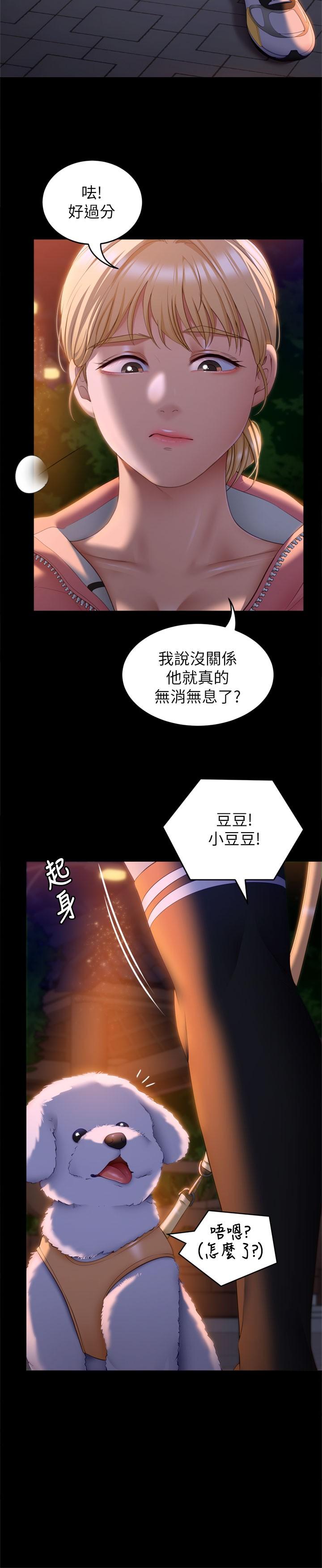 韩国漫画今晚就决定吃你了韩漫_今晚就决定吃你了-第50话-榨乾男人的饥渴淫穴在线免费阅读-韩国漫画-第36张图片