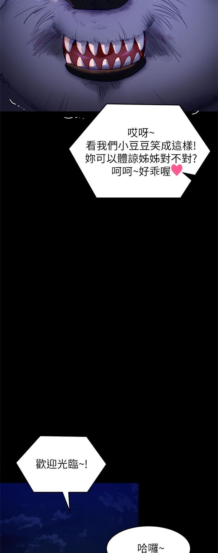 韩国漫画今晚就决定吃你了韩漫_今晚就决定吃你了-第50话-榨乾男人的饥渴淫穴在线免费阅读-韩国漫画-第38张图片