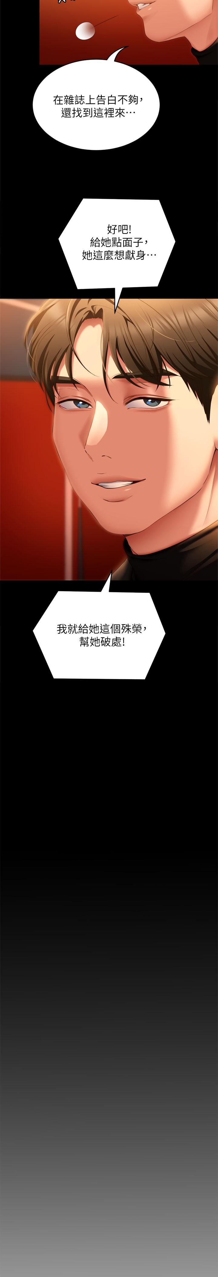韩国漫画今晚就决定吃你了韩漫_今晚就决定吃你了-第50话-榨乾男人的饥渴淫穴在线免费阅读-韩国漫画-第41张图片
