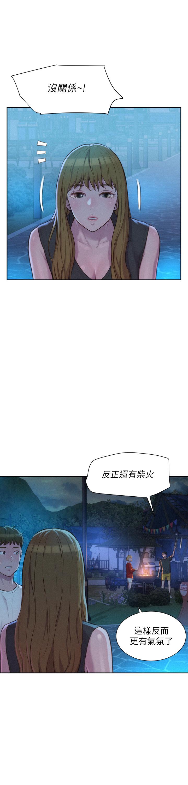 韩国漫画浪漫露营韩漫_浪漫露营-第20话-停电打野炮好刺激在线免费阅读-韩国漫画-第11张图片