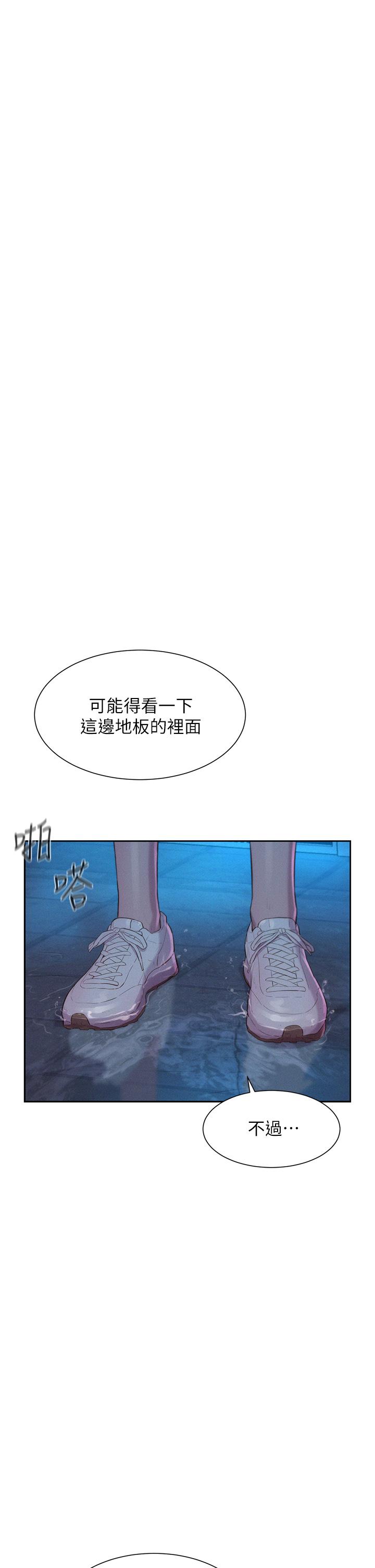 韩国漫画浪漫露营韩漫_浪漫露营-第20话-停电打野炮好刺激在线免费阅读-韩国漫画-第19张图片