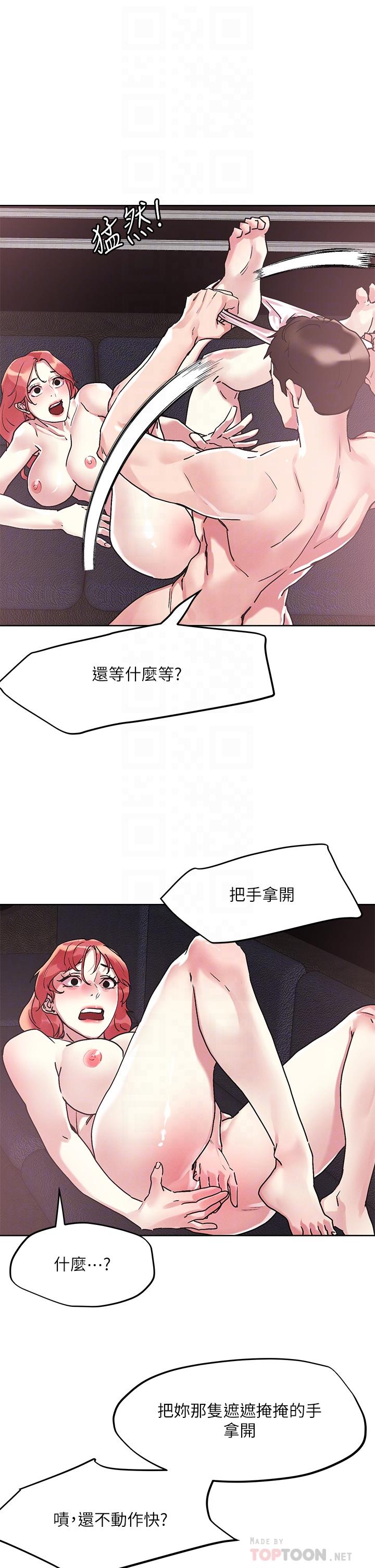 韩国漫画把妹鬼达人韩漫_把妹鬼达人-第57话-氾滥成灾的人妻在线免费阅读-韩国漫画-第4张图片