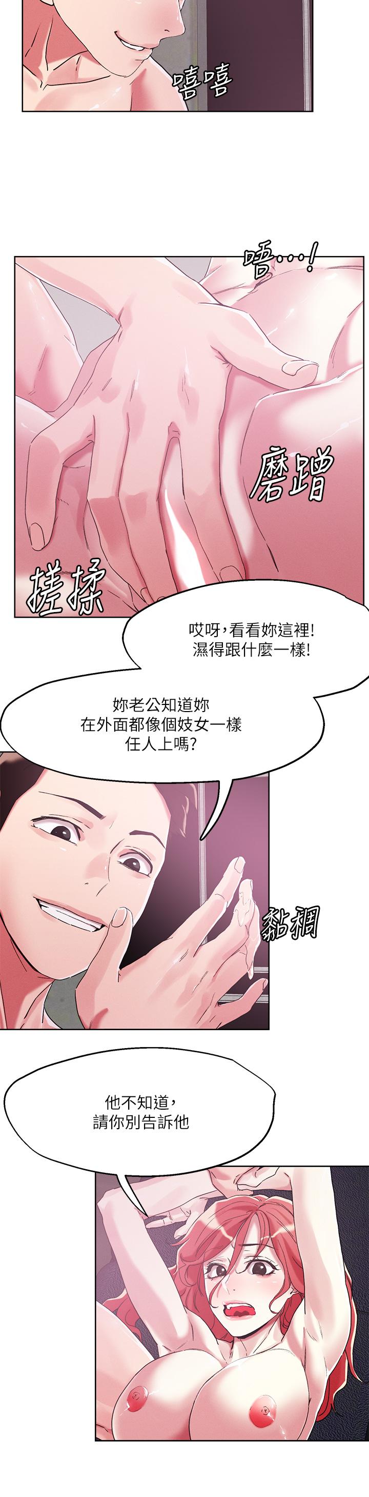 韩国漫画把妹鬼达人韩漫_把妹鬼达人-第57话-氾滥成灾的人妻在线免费阅读-韩国漫画-第11张图片