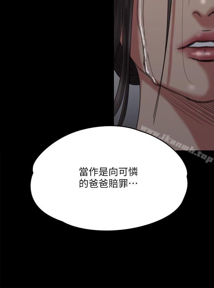 韩国漫画韩漫_傀儡-第69话-东窗事发!盛怒的俊彪[2]在线免费阅读-韩国漫画-第30张图片