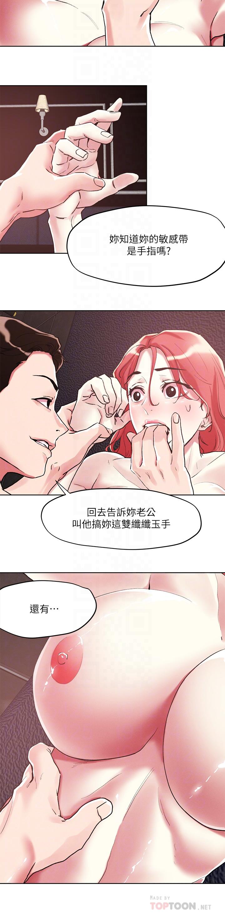韩国漫画把妹鬼达人韩漫_把妹鬼达人-第57话-氾滥成灾的人妻在线免费阅读-韩国漫画-第16张图片