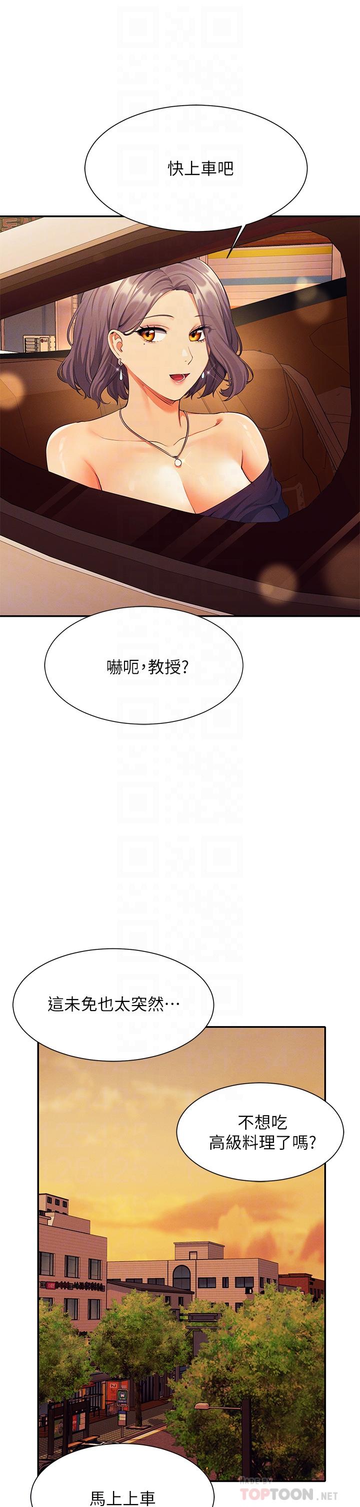 韩国漫画谁说理组没正妹韩漫_谁说理组没正妹-第54话-睡一晚再走在线免费阅读-韩国漫画-第8张图片