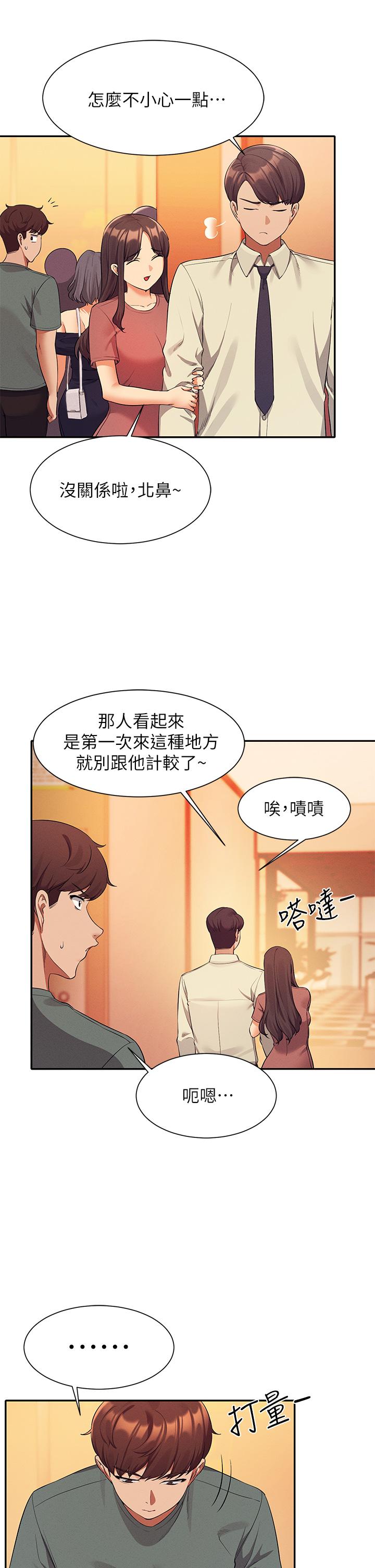 韩国漫画谁说理组没正妹韩漫_谁说理组没正妹-第54话-睡一晚再走在线免费阅读-韩国漫画-第30张图片