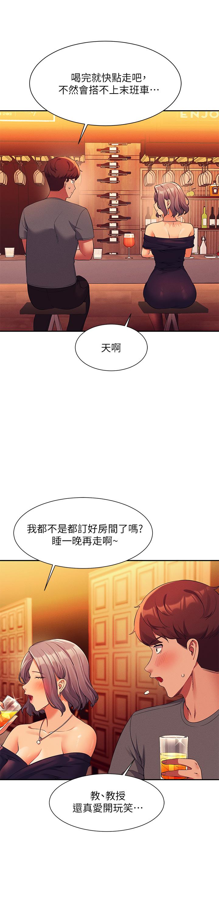 韩国漫画谁说理组没正妹韩漫_谁说理组没正妹-第54话-睡一晚再走在线免费阅读-韩国漫画-第39张图片