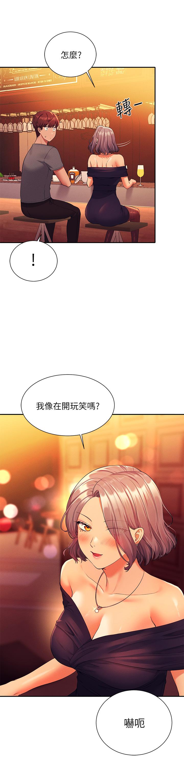 韩国漫画谁说理组没正妹韩漫_谁说理组没正妹-第54话-睡一晚再走在线免费阅读-韩国漫画-第40张图片